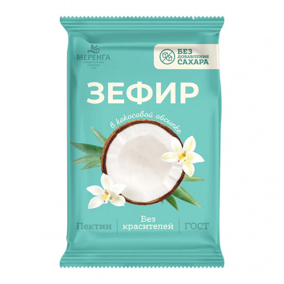  Меренга Зефир без сахара, 120г  в Люберцах