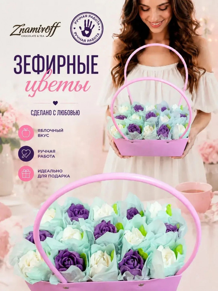    Сумка-корзинка с зефирными цветами 280г, Размер XL бело-сиреневые бутоны в Люберцах