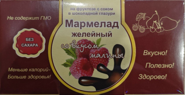 №2 Мармелад в шоколаде "Малина" 120г в Люберцах