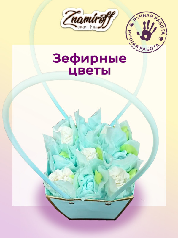 №1   Сумка-корзинка с зефирными цветами 150г, Размер М бело-голубые бутоны  в Люберцах