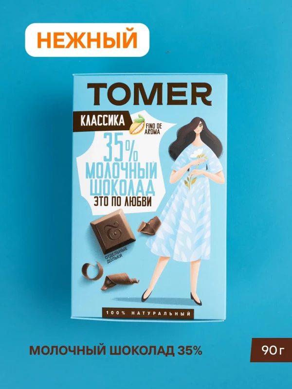 №1 Фабрика Томер  Молочный шоколад классический 35%, 90г в Люберцах